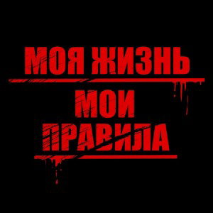 трек скоро будет выпущен, прошу коментарии свои пишите 