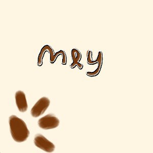 мяу