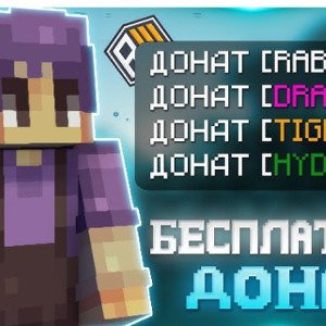 Reallyworld лучший грифирский сервер заходи и играй вместе сомной на 3 гриф заходи играй вместе сомной на 3 гриф заходи 