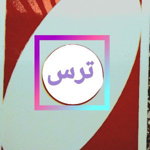 Dashti_Affried_1404