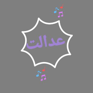 dashti_Equation_1404