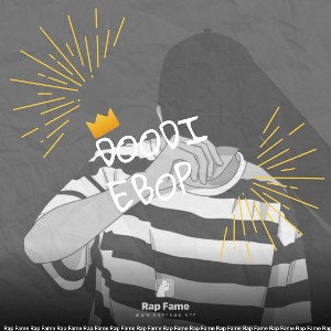 doodiebop