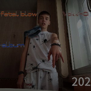 Айс бэйби