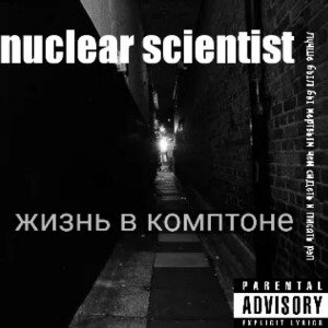 проблемы
