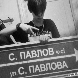 предатель