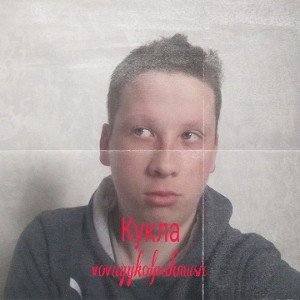 Кукла 