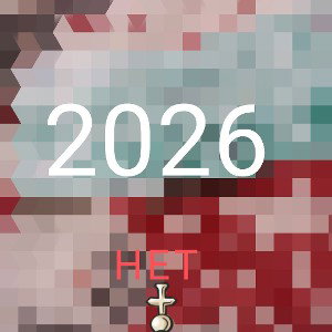 НЕТ