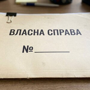 Власна Справа