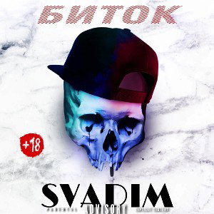 SVADIM-Биток