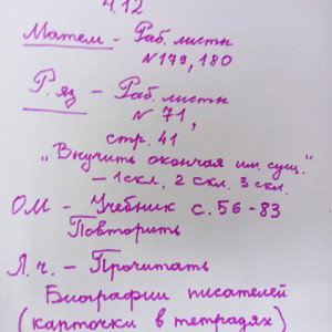 за окном русичка