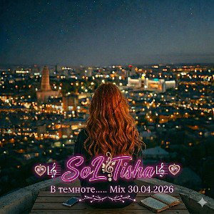 💟🎼SoL'Tisha🎼💟У ВСЕГО ЕСТЬ "ГОД СПУСТЯ" 🤗🥺😇☀️