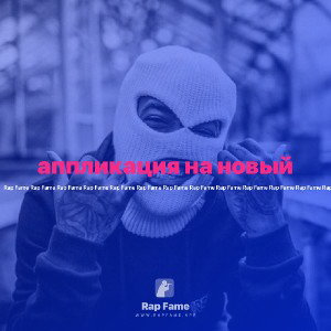 аппликация на новый 🆕 