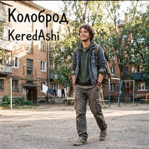 Колоброд