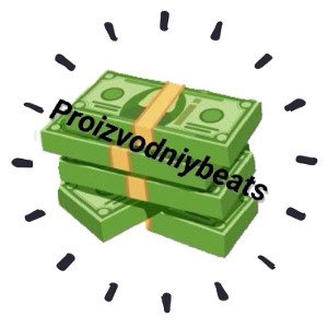 Много денег мало сути