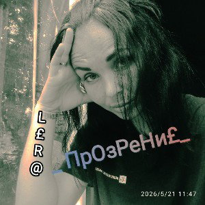 _ ПрОзРеНи£_
