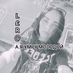 _А Я УМРУ МОЛОДОЙ_🖕🖤🚬