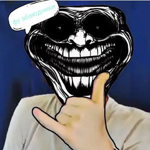 ФУ АБАЮДНИКИ