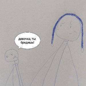 девочка, ты бредишь! (песня для фильма)