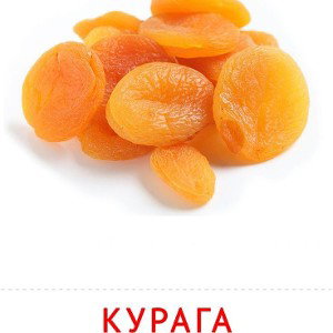 курагаконтроль