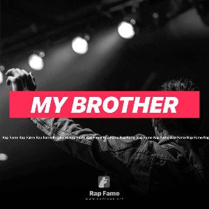 my brother 