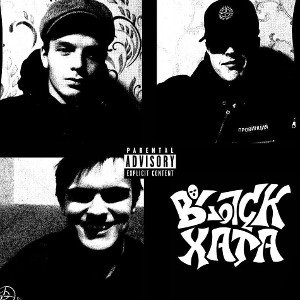 tyuta. - Истоки 