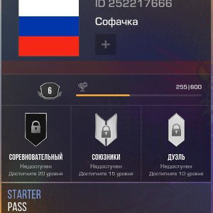 Твои зеленоглазые глаза