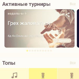 Грех жаловаться