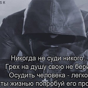 реальный псих