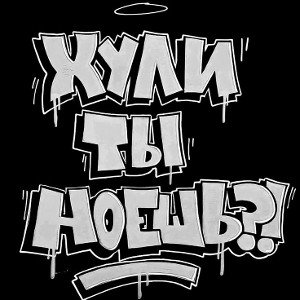 Жизнь 