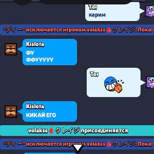 дисс на карима 2.0