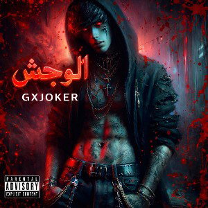 GXJOKER monster 