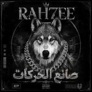 old school freestyle-RAH7EE 
