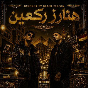 GXJOKER FT BLACK FALCON HATERS KNEELING 