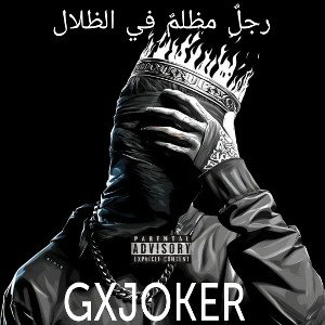 GXJOKER dark grenade 