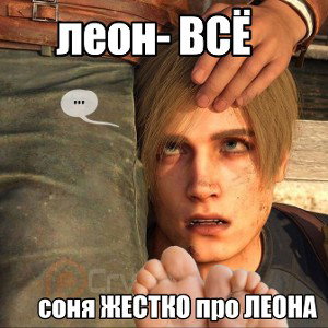 ДИСС НА ЛЕОНА feat ДАЧА