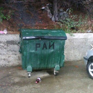 метаться