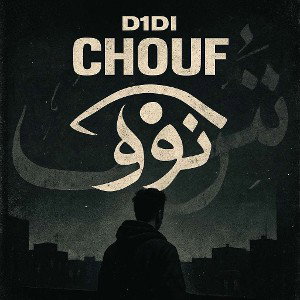 Chouf (شوف)