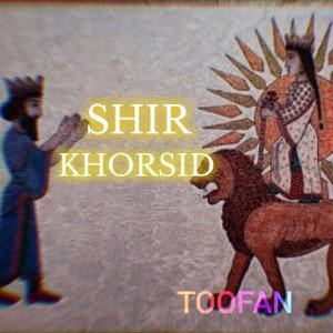 EHIR KHORSID