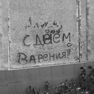 K10 - призрак во дворах