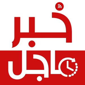 "خبار عاجل"(Breaking news)