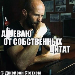 Как мамка скажет 