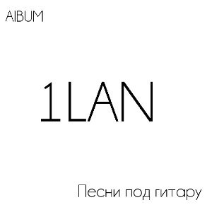 Гитара 2