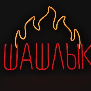 Север  лови хуйню
