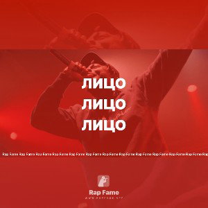 Лицо