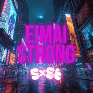 Είμαι Strong