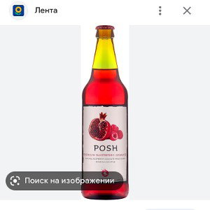 posh рэп 