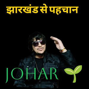 Johar Jharkhand 