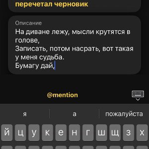 перечетал черновик 