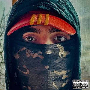 ВНЛ х НЕ6ОЛЬНО - В щепки