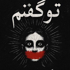 amirfaier. 0013 - Hip-hop gangster Amir Fire City is called My Friend with the Devil_ Not Humans. 